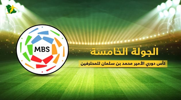  دوري المحترفين "5"| في غياب الهلال.. النصر وموسى يستعدان للانقضاض على الصدارة
