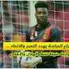صراع الحراسة يهدد النصر والاتحاد .. وأزمة عنيفة تنتظر الهلال والأهلي