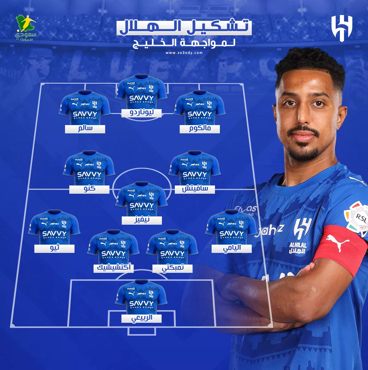 عاجل | تشكيل الهلال أمام الخليج بدوري روشن.. تغييرات بالجملة من إنزاجي 