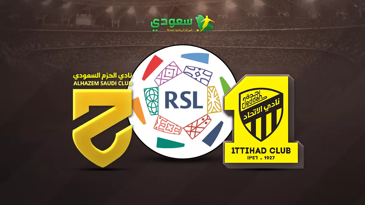 بث مباشر الاتحاد ( 0 - 0 ) الحزم في الجولة الـ 27 من الدوري السعودي 