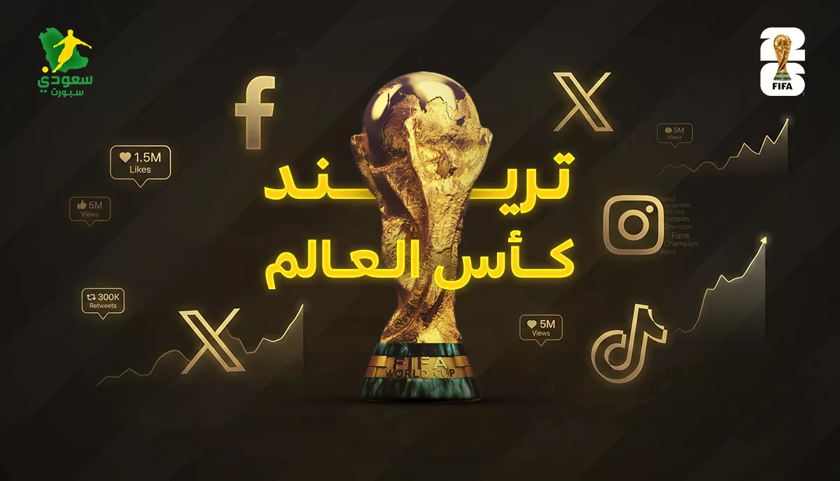 عاجل | تريند المونديال | "الرقصة الأخيرة" مستمرة .. والمغرب وإنجلترا في سباق مع الزمن 