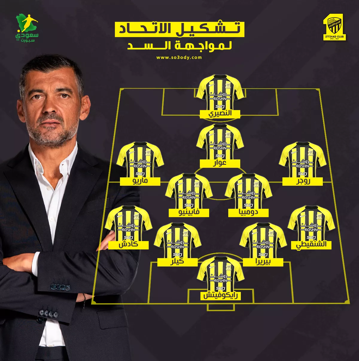 عاجل | تشكيل الاتحاد الرسمي ضد السد القطري في نخبة آسيا .. مفاجآت كبرى 