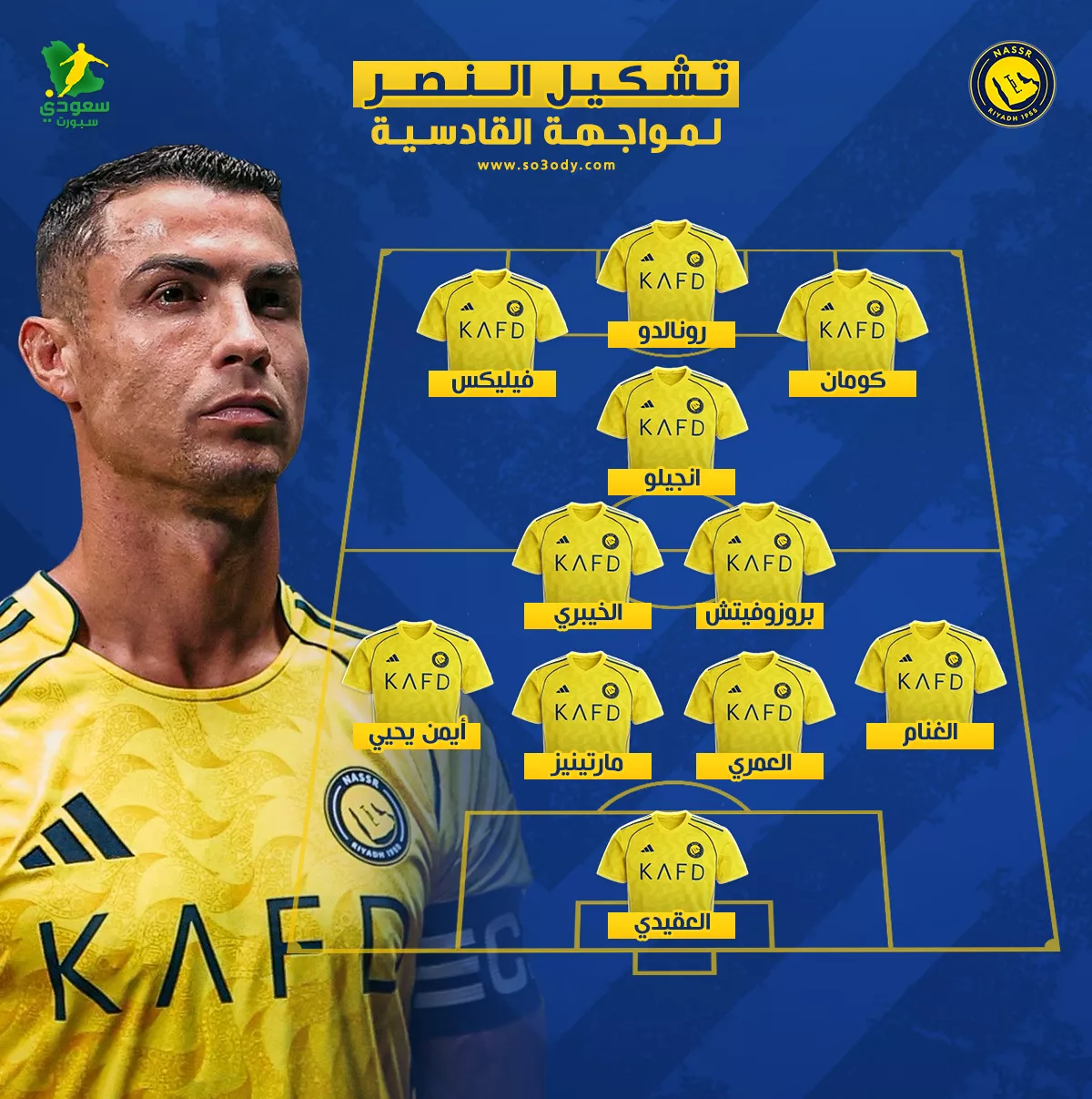 عاجل | تشكيل النصر أمام القادسية في دوري روشن.. العالمي بالقوة الضاربة 