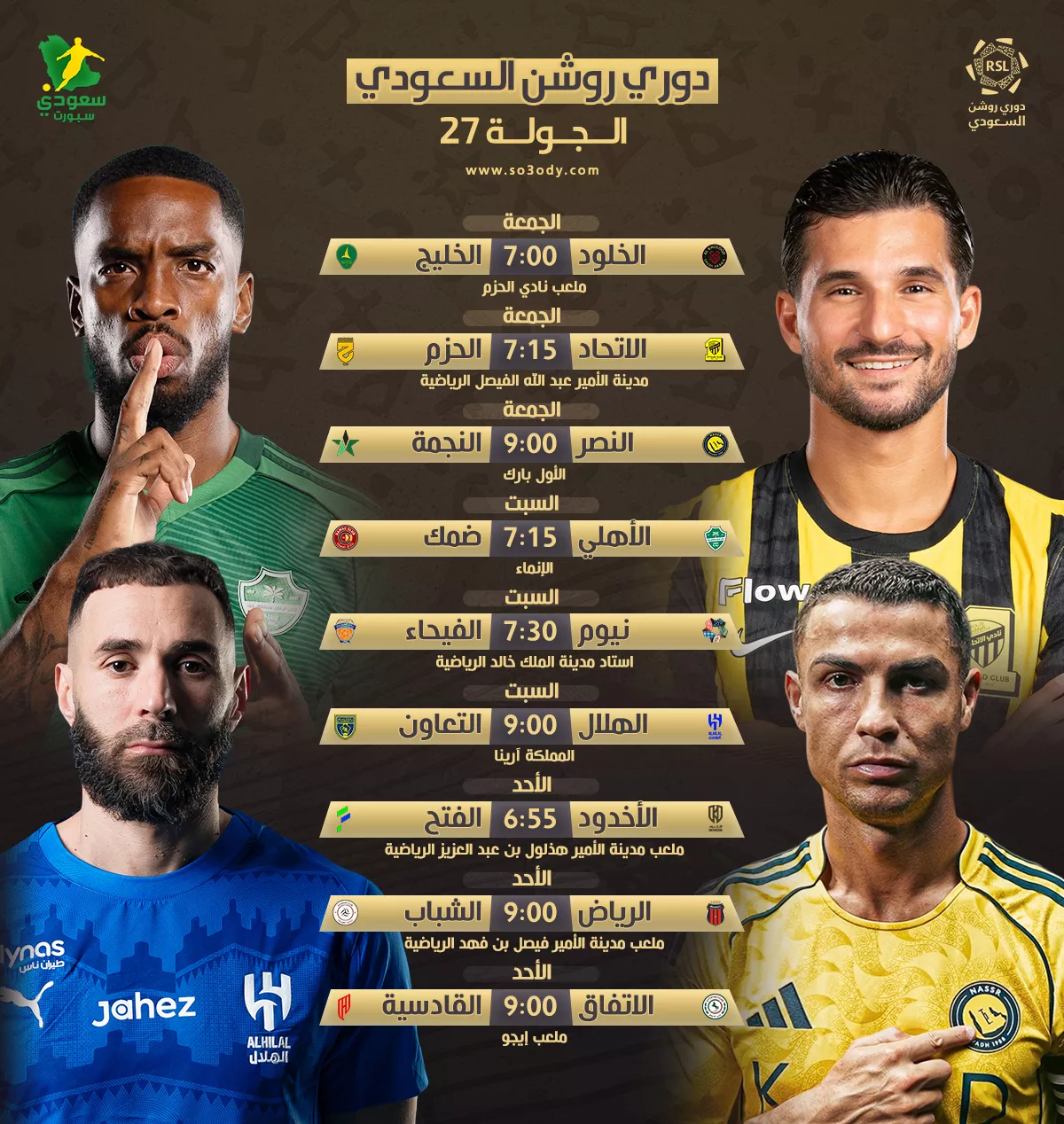 عاجل | مواعيد مباريات الجولة 27 من الدوري السعودي .. الهلال والتعاون والنصر ضد النجمة 