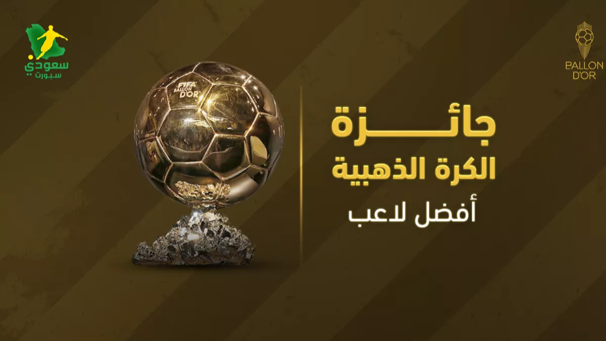 عثمان ديمبيلي يحقق جائزة أفضل لاعب في العالم 2025 
