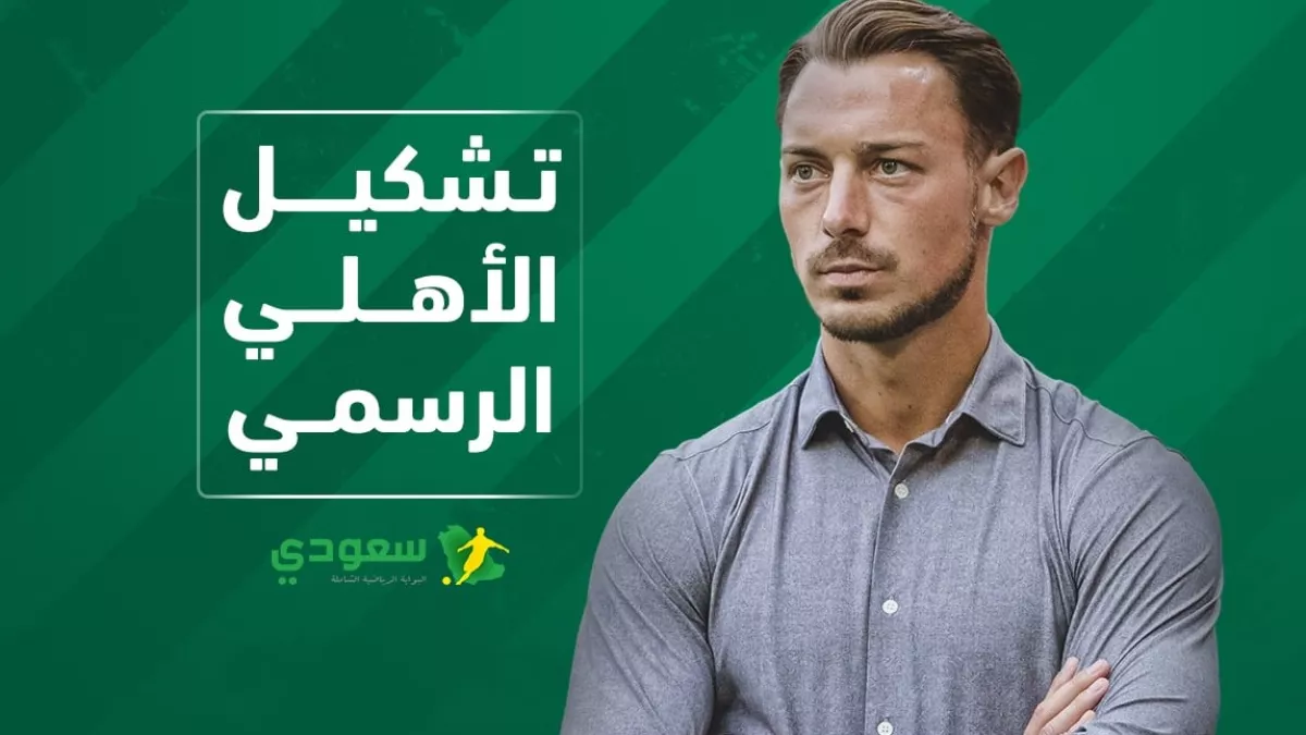 عاجل | الأهلي يهاجم الشباب بقوة .. اختيارات يايسله 
