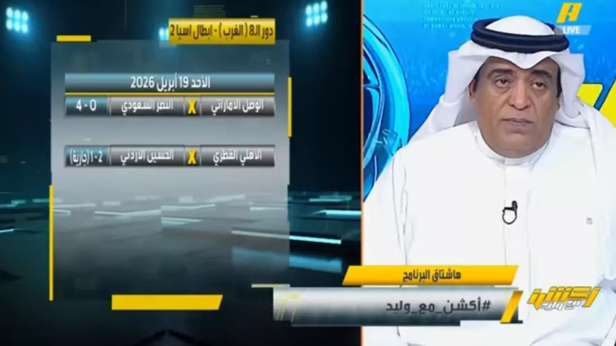 وليد الفراج يدافع عن طموح النصر القاري ويثبت أحقيته بالمشروع التطويري 