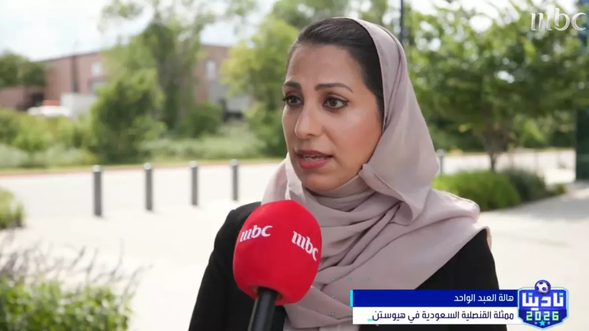 ممثلة القنصلية السعودية توجه تحذيراً عاجلاً لجماهير الأخضر الزاحفة في أمريكا 
