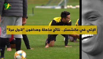 الإتي في مانشستر.. نتائج مذهلة وهدافون لأول مرة فيديوجرافيك| الاتحاد في مانشستر.. نتائج متميزة وتألق الوجوه الجديدة