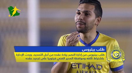 نشرة النصر| تهديد السويكت للرحيل وردود نارية على بيان الشباب