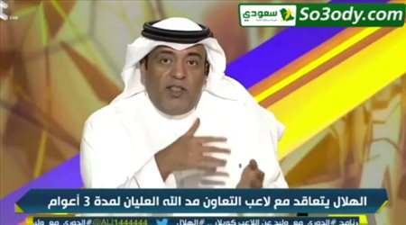 وليدالفراج: رحيل اللاعبين الأجانب سيعرض إدارات الأندية لإحراج كبير أمام الجماهير