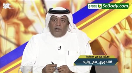 مقدمة كوميدية من وليد الفراج :  ربنا يهدي دول وينصر دول
