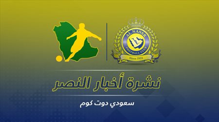 نشرة النصر| أحمد موسى يستغيث للهروب من العالمي.. وصفقات كبرى في الطريق