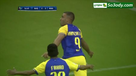 الهدف الاول للنصر في مرمى الوحدة ..  دوري أبطال آسيا