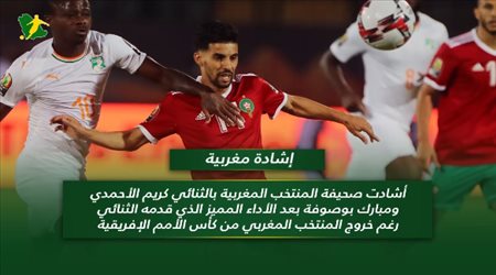 نشرة الكرة السعودية| إشادة مغربية لبوصوفة والأحمدي.. وهجوم أهلاوي على بصاص