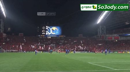 ملخص مباراة .. اواراوا الياباني 0 - 2 الهلال السعودي .. نهائي دوري ابطال اسيا - تعليق عصام الشوالي