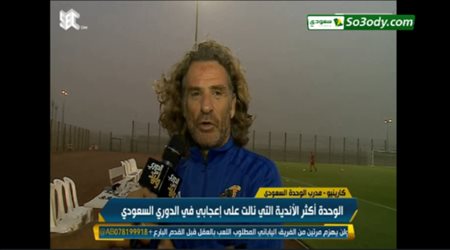 كارينيو يتحدث عن رد الفيفا في شكواه ضد النصر