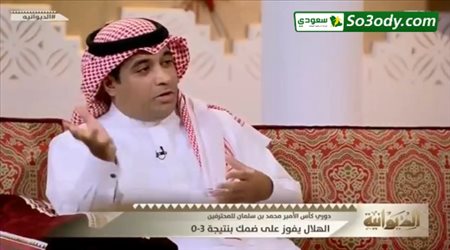 الأحمدي لرئيس ضمك بعد مباراة الهلال : يا أخي انت مثل الجندي
