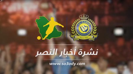 نشرة أخبار النصر| استبعاد مادو من قائمة الأخضر.. وحمد الله يختنق