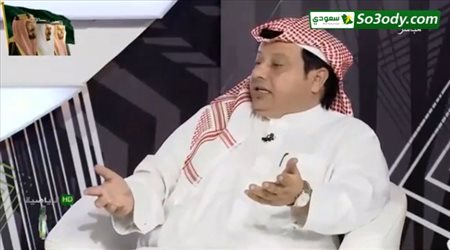 محمد ابو هداية يسخر من مقولة .. الهلال جيد إذن امور الرياضة في المملكة بخير