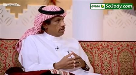 عبدالعزيز غيامة : هذا الشخص كان بإمكانه هز عرش الهلال حال استمراره بالنصر