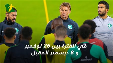 رقم تاريخي لنجم النصر .. السعودية تفتتح مشاركتها في خليجي بمواجهة صعبة