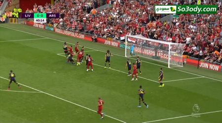 هدف ليفربول الاول في مرمي الارسنال ..الدوري الانجليزي