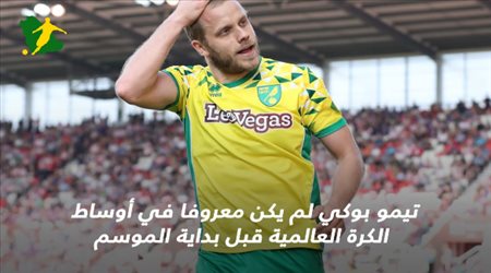 بوكي قنبلة البريميرليج.. فشل في إسبانيا وانفجرت موهبته في إنجلترا ‎