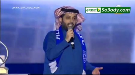 المستشار تركي آل الشيخ يكرم الأمير الوليد بن طلال ونجوم الهلال السابقون