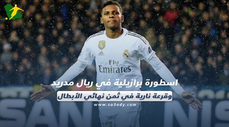 صحف العالم اليوم الخميس.. أسطورة برازيلية في ريال مدريد وقرعة نارية في ثمن نهائي الأبطال