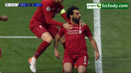 الهدف الاول لليفربول في مرمى توتنهام .. نهائي دوري ابطال اوروبا