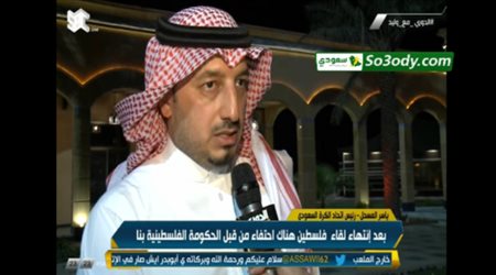 ياسر المسحل رئيس الاتحاد السعودي يتحدث عن مستجدات الاخضر السعودي