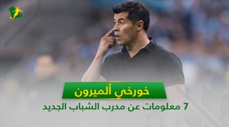 ألميرون .. 7 معلومات عن مدرب الشباب الجديد