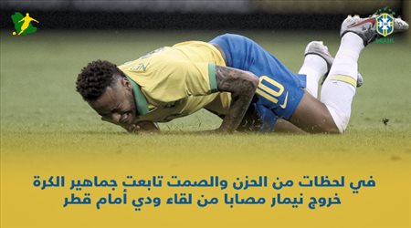 كيف تخرج البرازيل من ورطة غياب نيمار عن كوبا أمريكا‎‎
