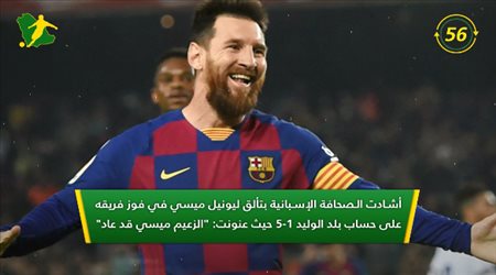 نشرة 60 ثانية| إشادة كبيرة بـميسي.. وجلوب سوكر تعلن قائمة الأفضل في العالم