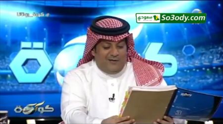 فيديو كوميدي .. ماذا وجد العجمة بكراسة الصدعان