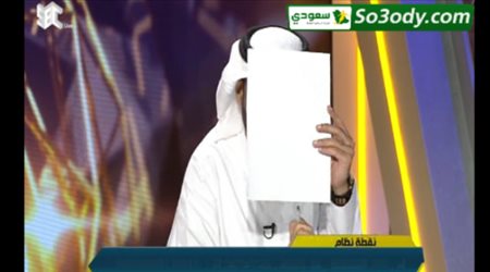 وليد الفراج يكسب الرهان أمام ماجد الفهمي بعد الكلاسيكو
