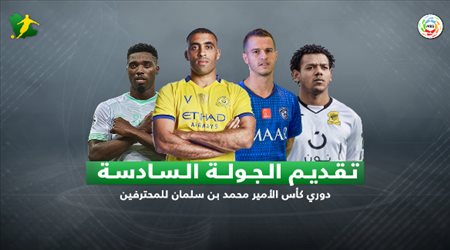 في غياب النصر.. الهلال لـبسط نفوذه على عرش دوري المحترفين