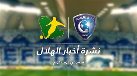 إشادة كورية وسخرية المريسل من دعم الاتحاد للهلال‎