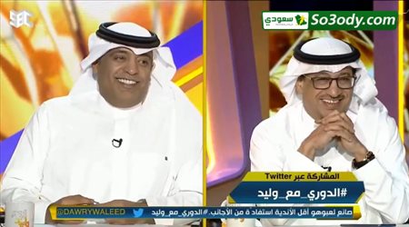 رد فعل كوميدي من وليد الفراج بعد رسالة جمال عارف القاسية للاعب الاتحاد
