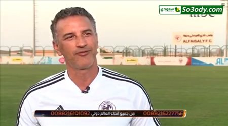تصريحات المدير الفني للفيصلي السعودي شاموسكا