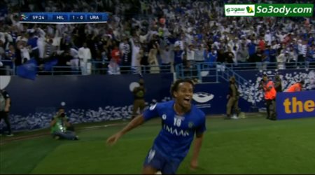 اهداف مباراة الهلال 1 - 0  اوراوا ريد دياموندز .. نهائي دوري ابطال اسيا