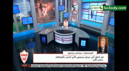رئيس الزمالك عن انتقال طارق حامد للاتحاد:لم أتلقى أي عروض