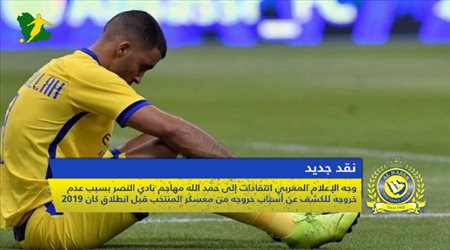 نشرة النصر| هوساوي يعتزل ومفاوضات لتجديد عقد فيتوريا