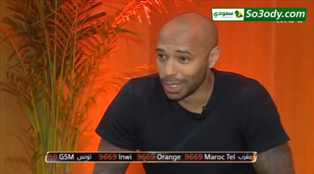 تييري هنري يكشف سبب زيارته للسعودية ويتحدث عن هدف العويران التاريخي في كأس العالم