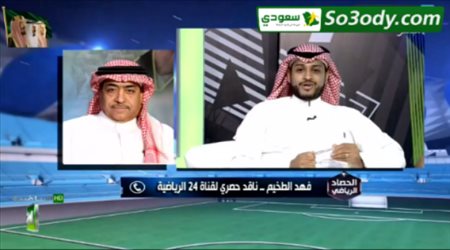 فهد الطخيم منفعلا على تركي الغامدي : الشباب ناديك الثاني وليس الاول