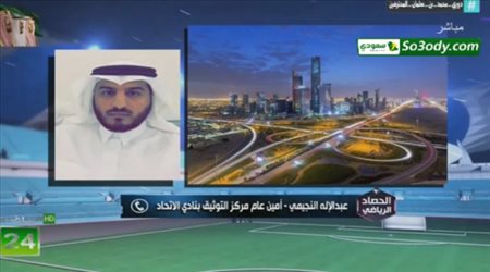 بسبب حرب العمادة.. الاتحاد يرد بـالدليل على أقدميته من الوحدة