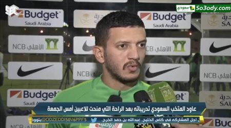 عبدالاله المالكي : المنتخب السعودي قادر علي تطوير المستوي في الفترة القادمة