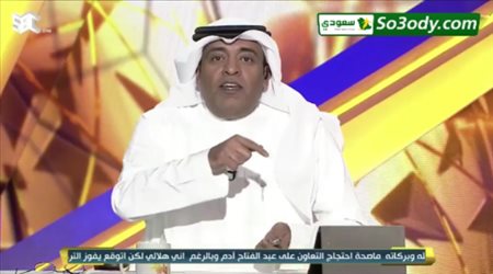 وليد الفراج يقدم وعدا إلى النصر: سأعطيك حقك في هذه الحالة فقط !