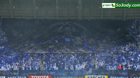 لوحة فنية من  جماهير الهلال في نهائي دوري أبطال آسيا أمام أوراوا ريد دياموندز